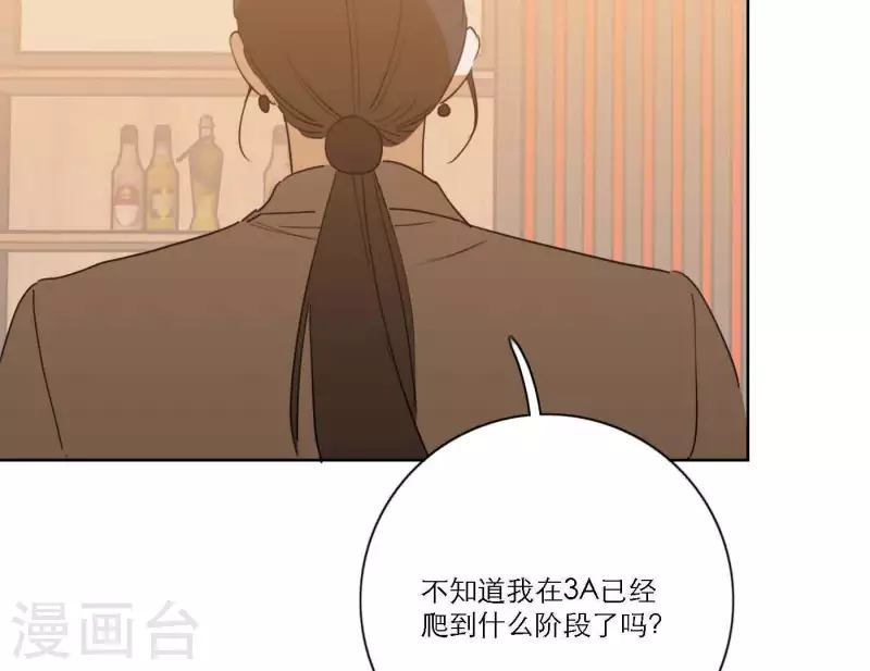 向上而生韩漫全集-第64话 职场cp无删减无遮挡章节图片 