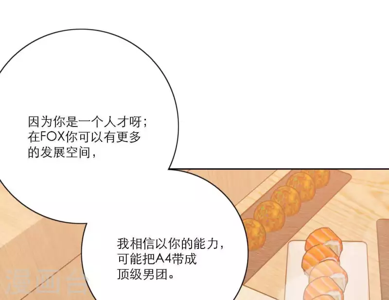 向上而生韩漫全集-第64话 职场cp无删减无遮挡章节图片 