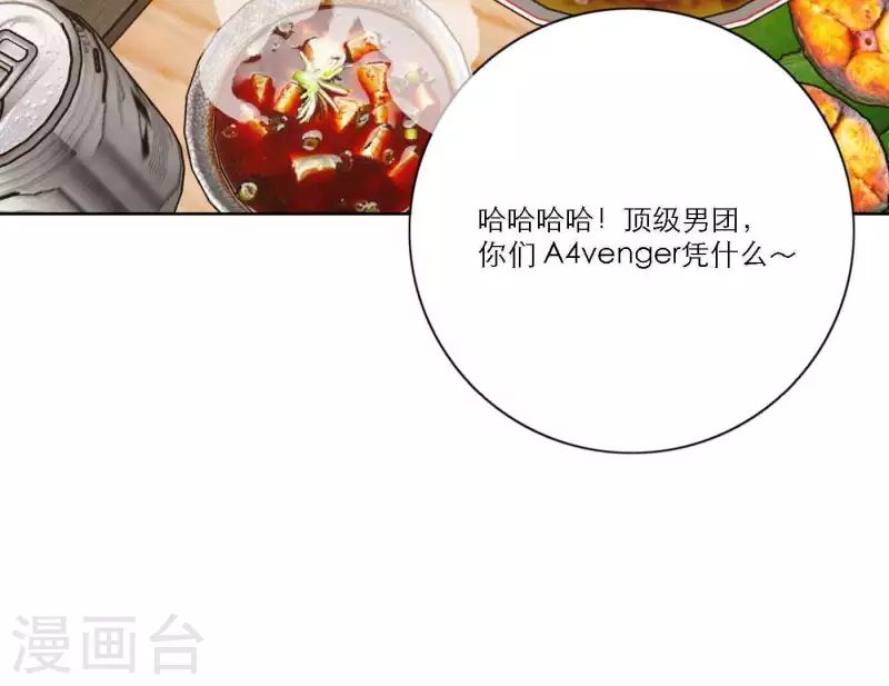 向上而生韩漫全集-第64话 职场cp无删减无遮挡章节图片 