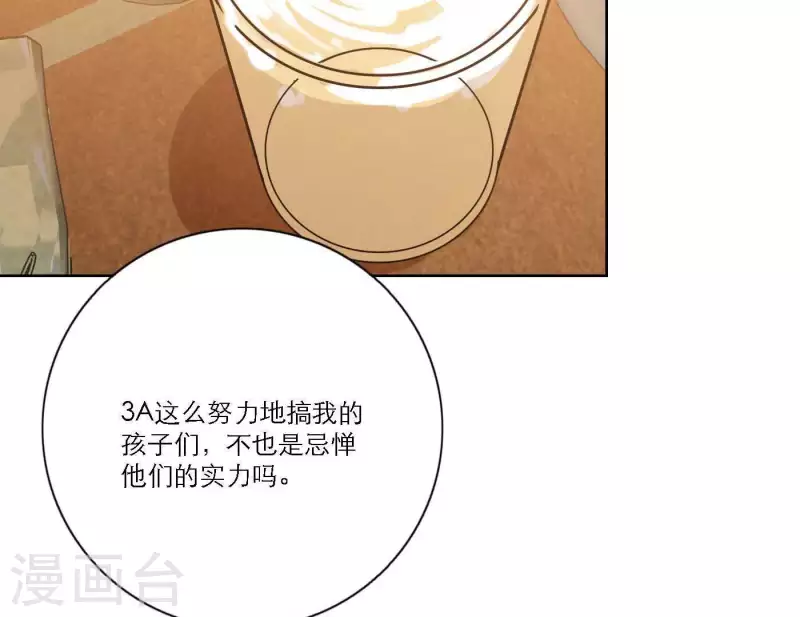 向上而生韩漫全集-第64话 职场cp无删减无遮挡章节图片 