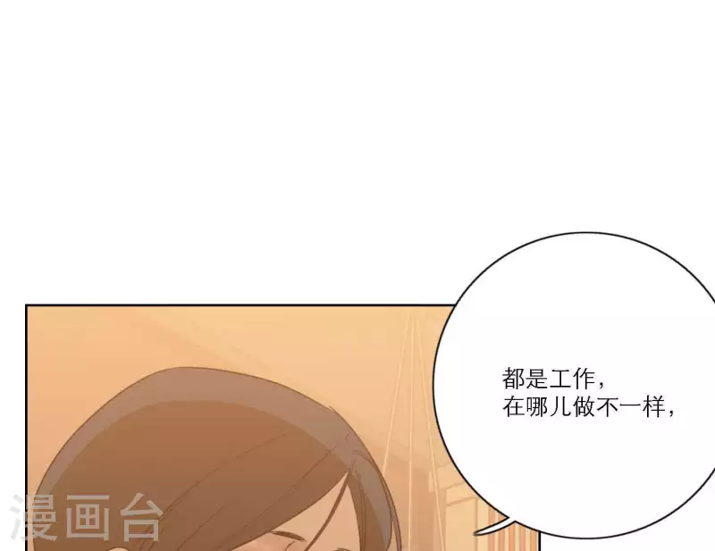 向上而生韩漫全集-第64话 职场cp无删减无遮挡章节图片 