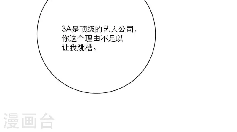 向上而生韩漫全集-第64话 职场cp无删减无遮挡章节图片 