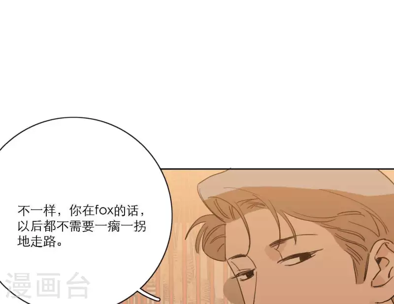向上而生韩漫全集-第64话 职场cp无删减无遮挡章节图片 