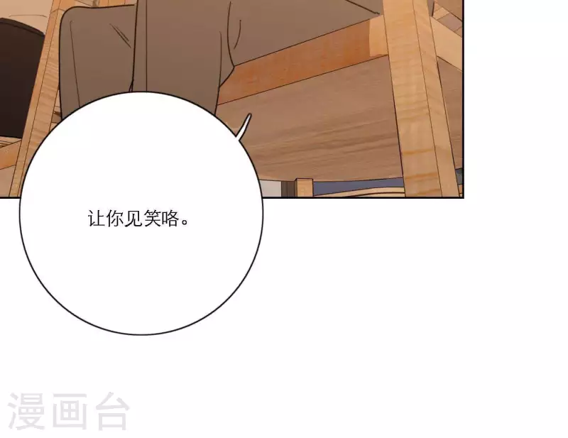 向上而生韩漫全集-第64话 职场cp无删减无遮挡章节图片 