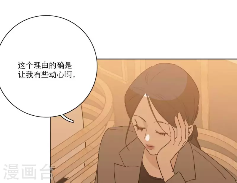向上而生韩漫全集-第64话 职场cp无删减无遮挡章节图片 