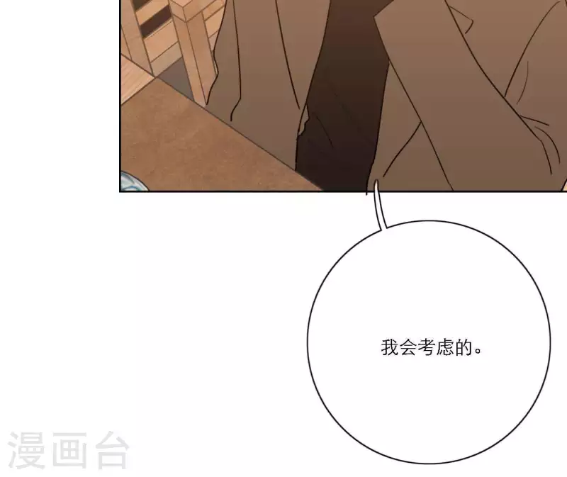 向上而生韩漫全集-第64话 职场cp无删减无遮挡章节图片 