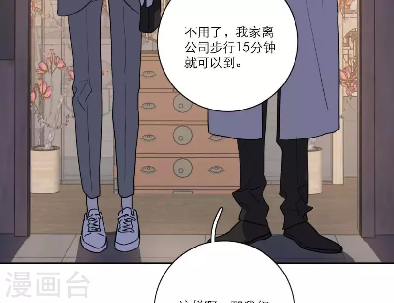 向上而生韩漫全集-第64话 职场cp无删减无遮挡章节图片 