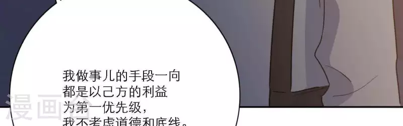 向上而生韩漫全集-第64话 职场cp无删减无遮挡章节图片 