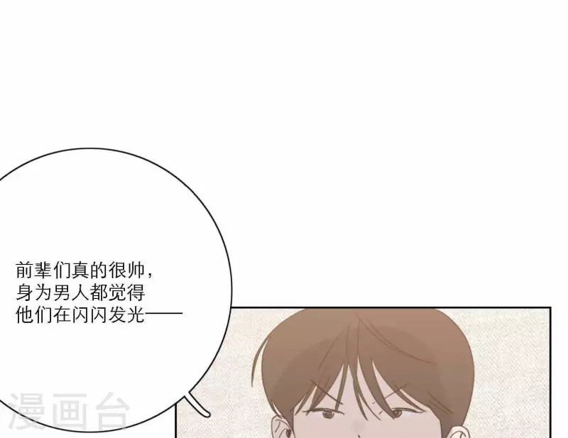 向上而生韩漫全集-第65话 我们的目标！无删减无遮挡章节图片 