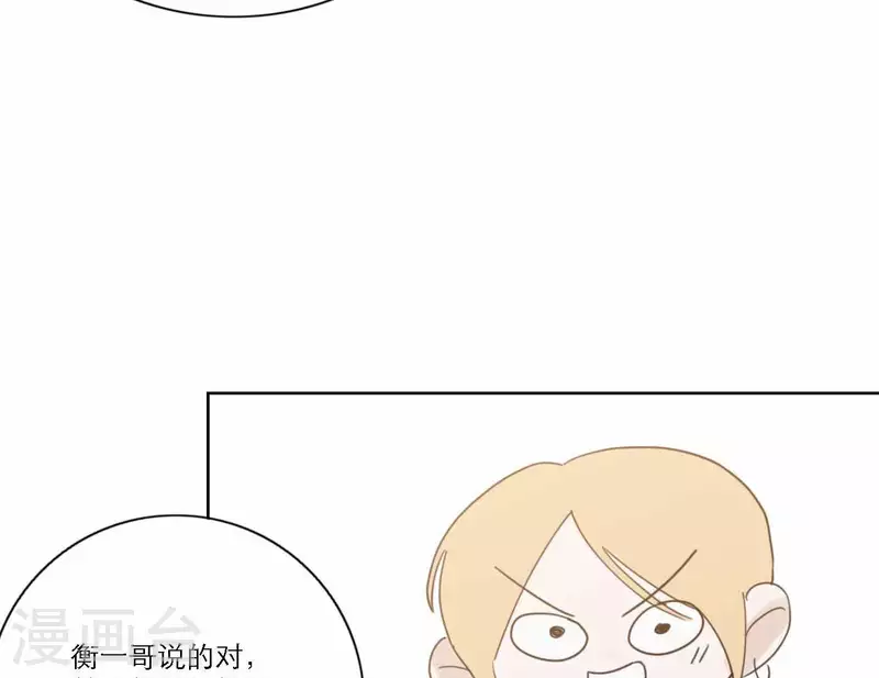 向上而生韩漫全集-第65话 我们的目标！无删减无遮挡章节图片 
