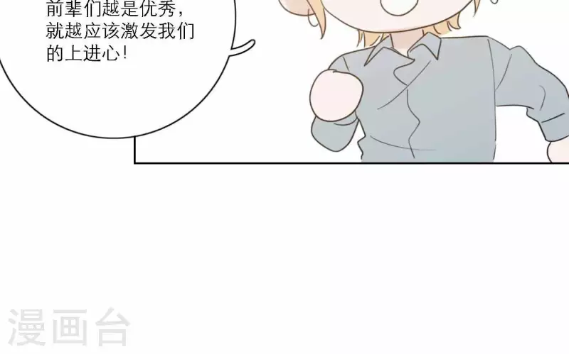向上而生韩漫全集-第65话 我们的目标！无删减无遮挡章节图片 