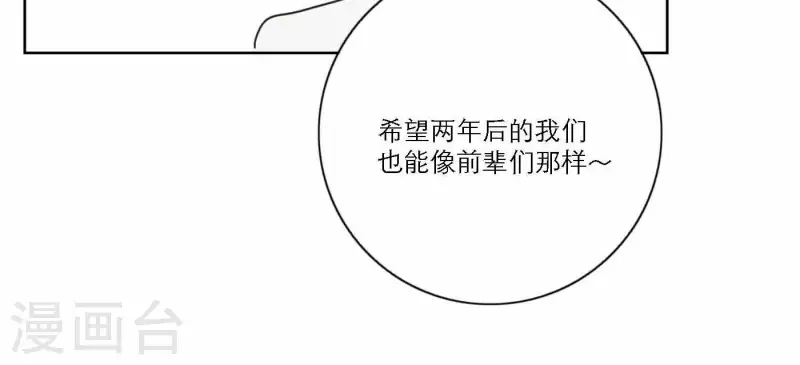 向上而生韩漫全集-第65话 我们的目标！无删减无遮挡章节图片 