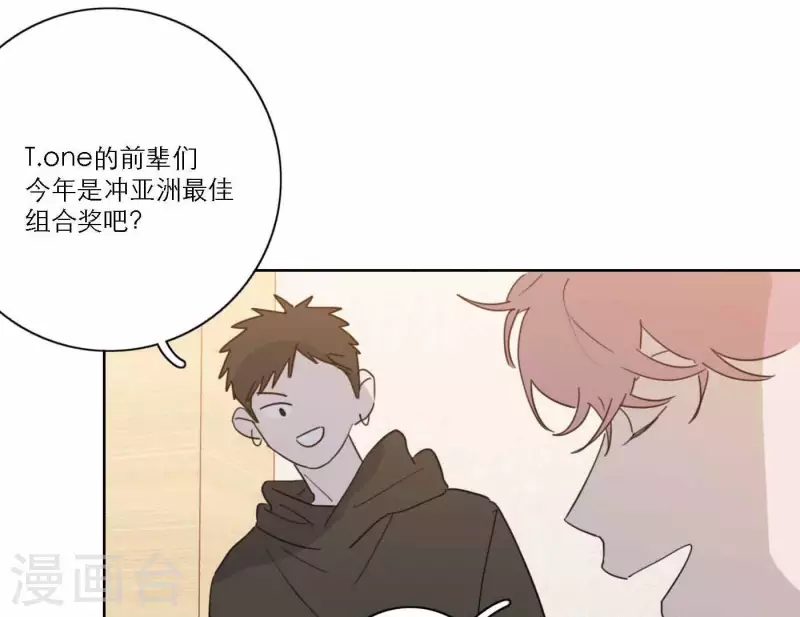 向上而生韩漫全集-第65话 我们的目标！无删减无遮挡章节图片 