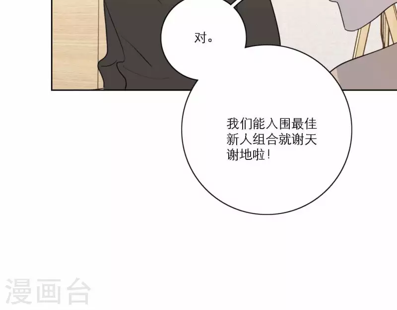 向上而生韩漫全集-第65话 我们的目标！无删减无遮挡章节图片 