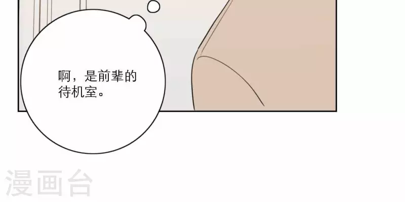 向上而生韩漫全集-第65话 我们的目标！无删减无遮挡章节图片 