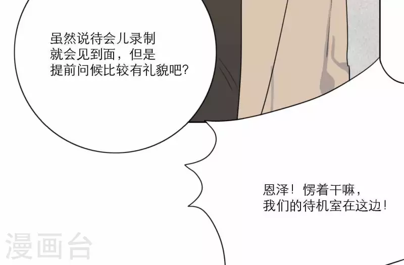 向上而生韩漫全集-第65话 我们的目标！无删减无遮挡章节图片 