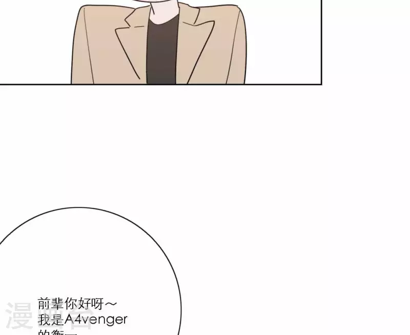 向上而生韩漫全集-第65话 我们的目标！无删减无遮挡章节图片 