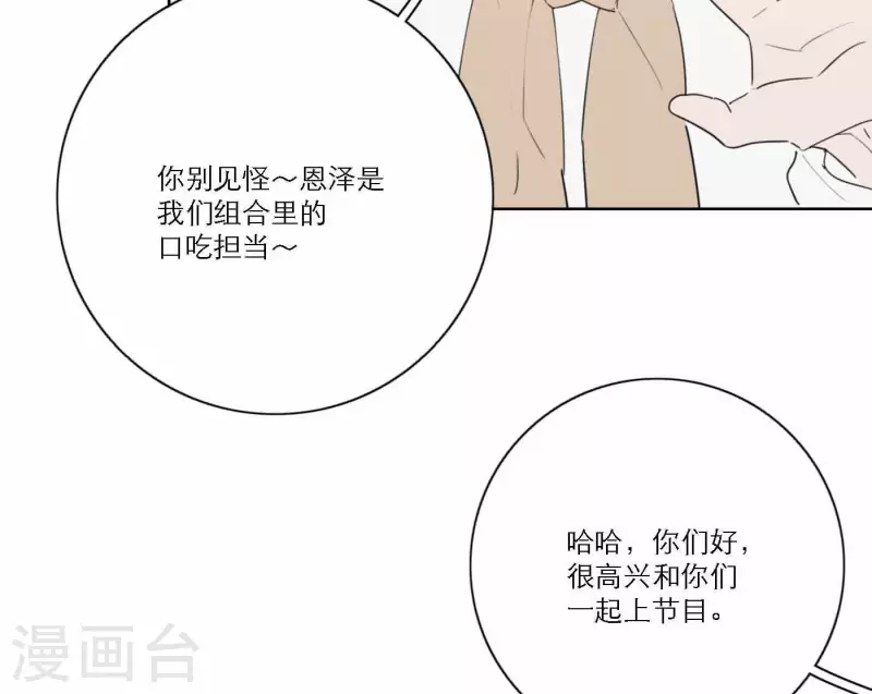 向上而生韩漫全集-第65话 我们的目标！无删减无遮挡章节图片 