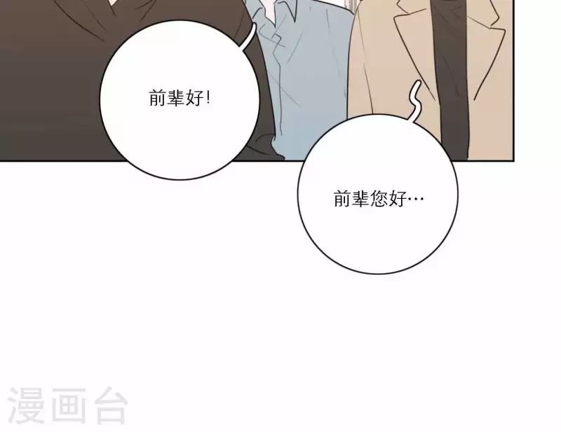 向上而生韩漫全集-第65话 我们的目标！无删减无遮挡章节图片 