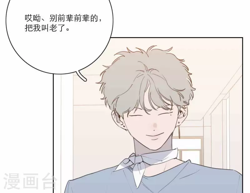 向上而生韩漫全集-第65话 我们的目标！无删减无遮挡章节图片 