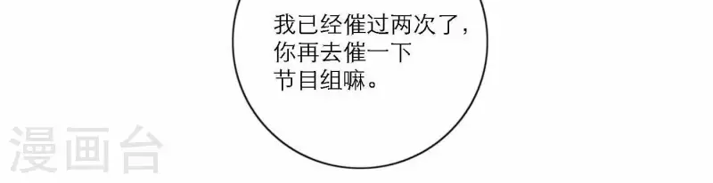 向上而生韩漫全集-第65话 我们的目标！无删减无遮挡章节图片 