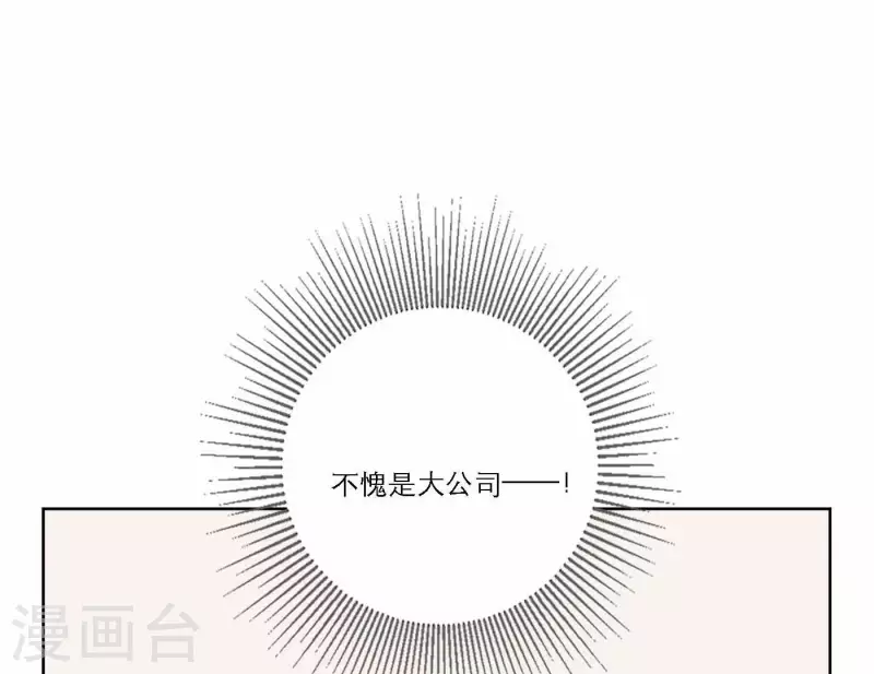 向上而生韩漫全集-第65话 我们的目标！无删减无遮挡章节图片 