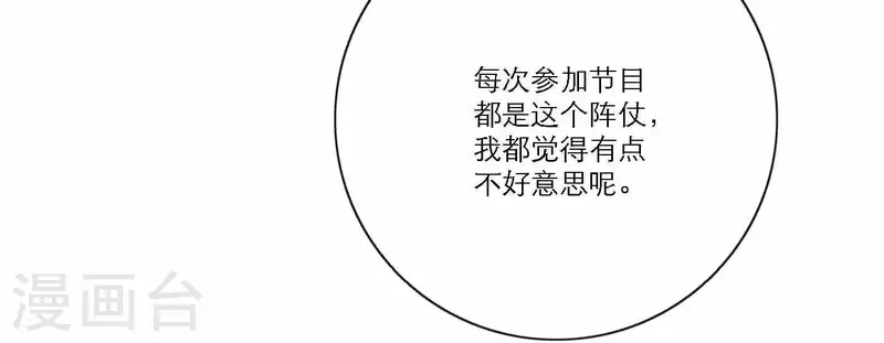 向上而生韩漫全集-第65话 我们的目标！无删减无遮挡章节图片 