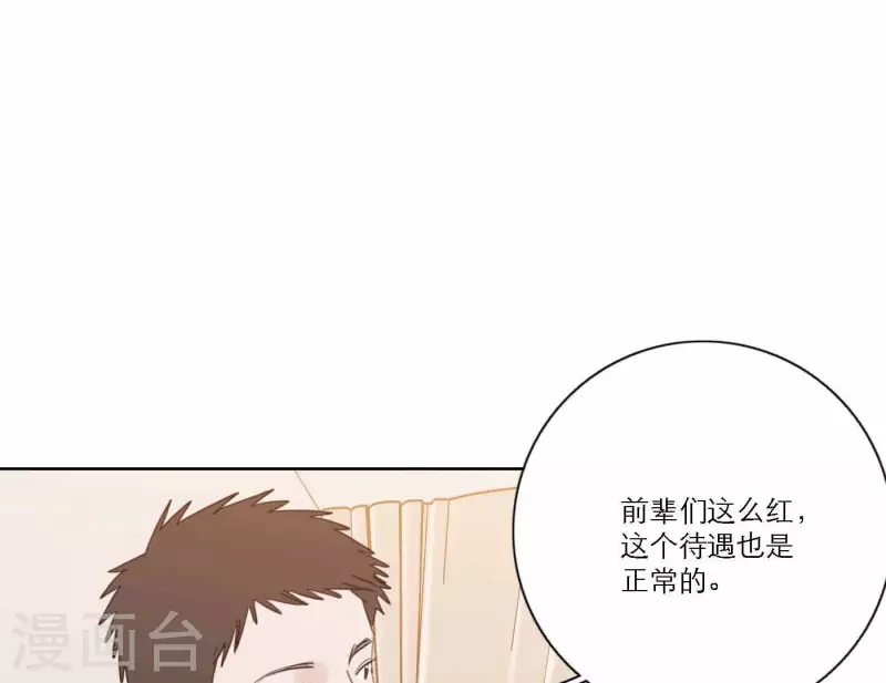 向上而生韩漫全集-第65话 我们的目标！无删减无遮挡章节图片 