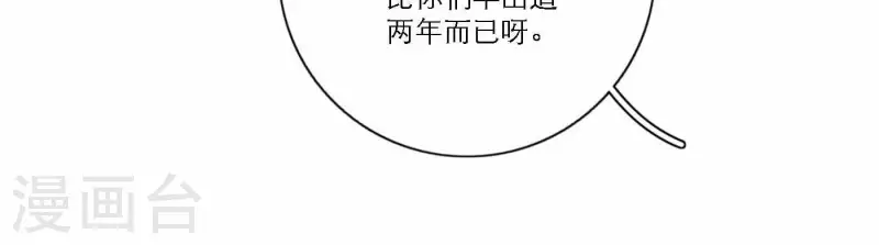 向上而生韩漫全集-第65话 我们的目标！无删减无遮挡章节图片 