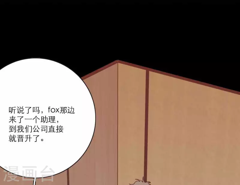 向上而生韩漫全集-第65话 我们的目标！无删减无遮挡章节图片 