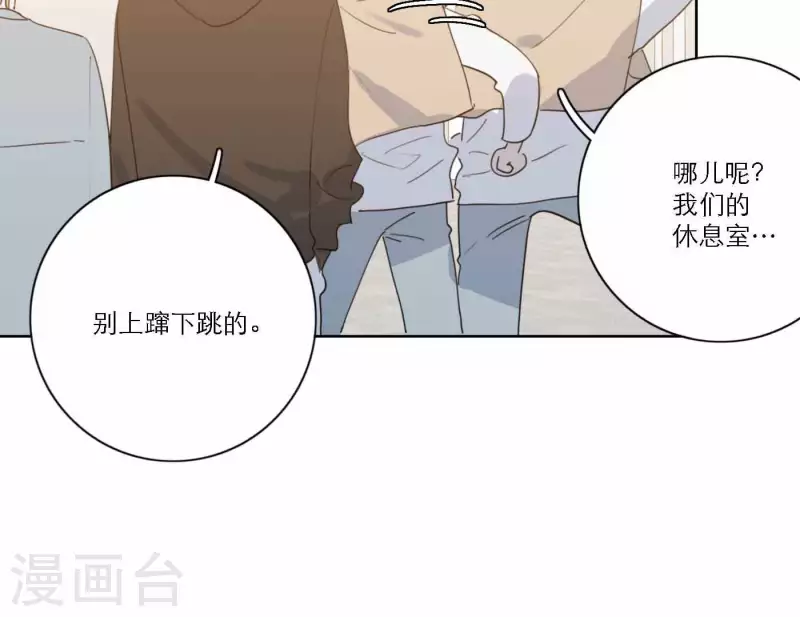 向上而生韩漫全集-第65话 我们的目标！无删减无遮挡章节图片 