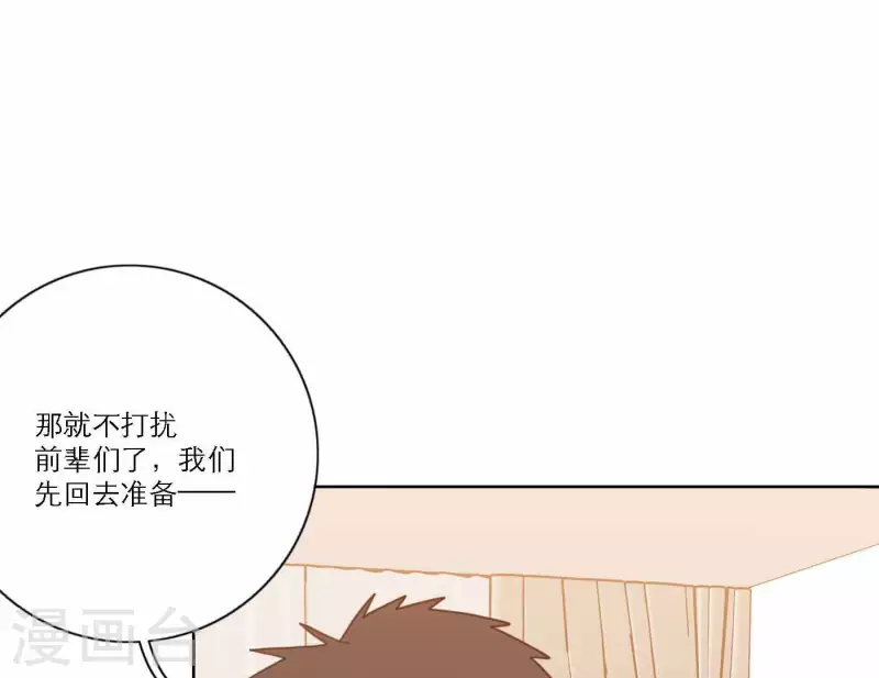 向上而生韩漫全集-第65话 我们的目标！无删减无遮挡章节图片 