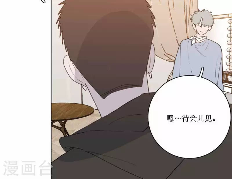 向上而生韩漫全集-第65话 我们的目标！无删减无遮挡章节图片 