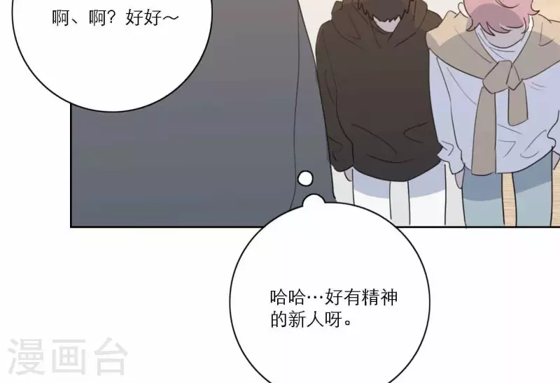 向上而生韩漫全集-第65话 我们的目标！无删减无遮挡章节图片 