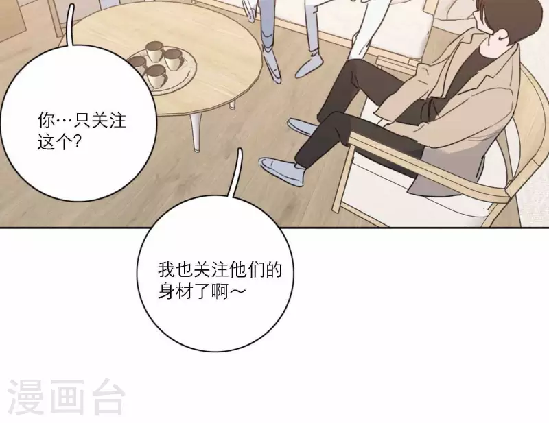 向上而生韩漫全集-第65话 我们的目标！无删减无遮挡章节图片 