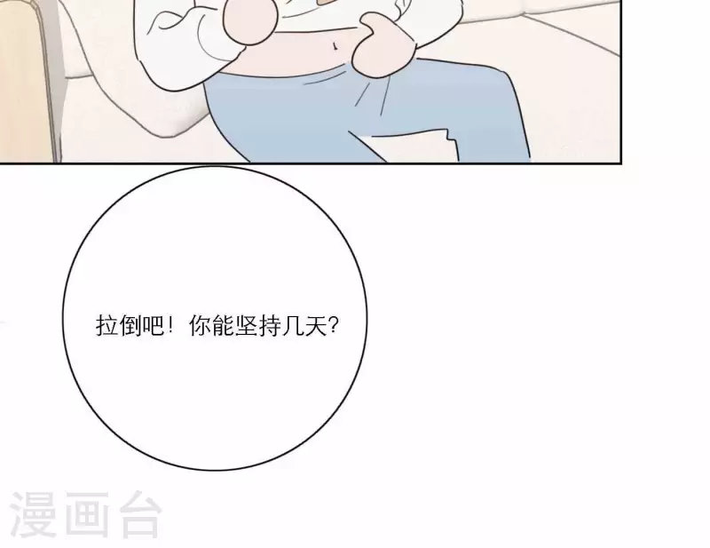 向上而生韩漫全集-第65话 我们的目标！无删减无遮挡章节图片 