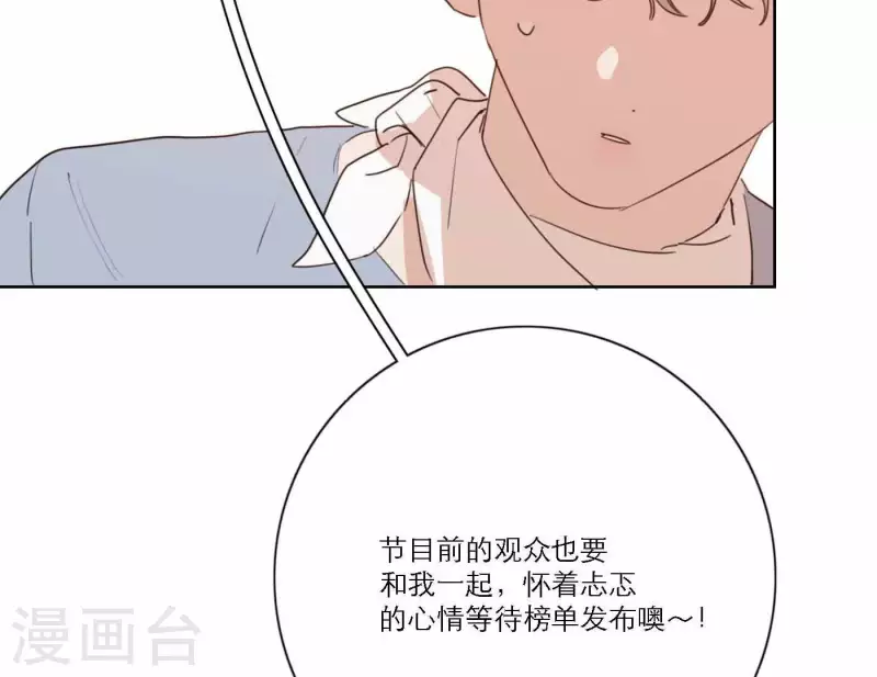 向上而生韩漫全集-第66话 无形的战争无删减无遮挡章节图片 