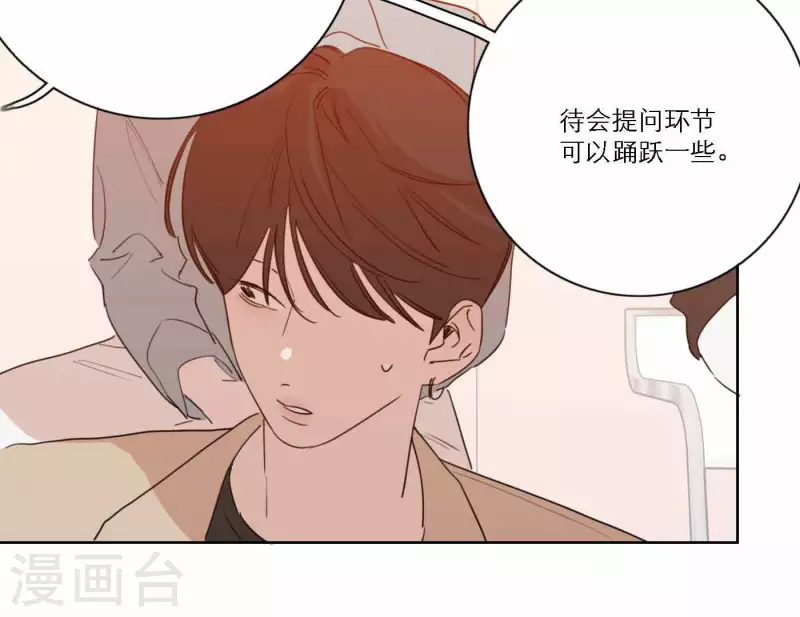 向上而生韩漫全集-第66话 无形的战争无删减无遮挡章节图片 