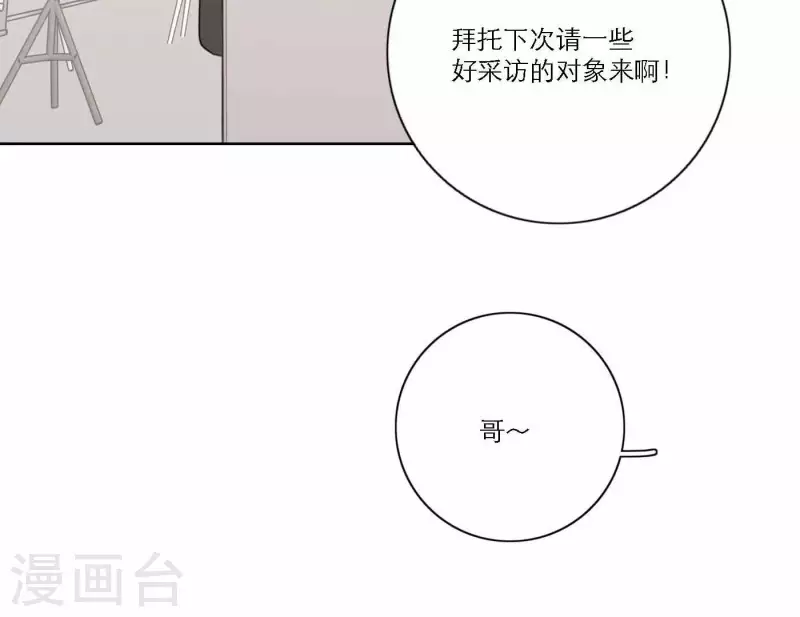 向上而生韩漫全集-第66话 无形的战争无删减无遮挡章节图片 