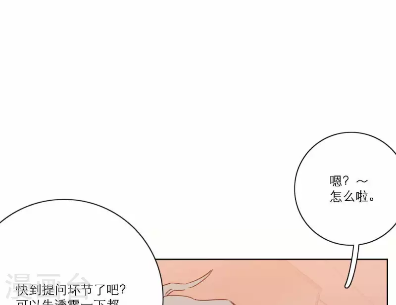 向上而生韩漫全集-第66话 无形的战争无删减无遮挡章节图片 