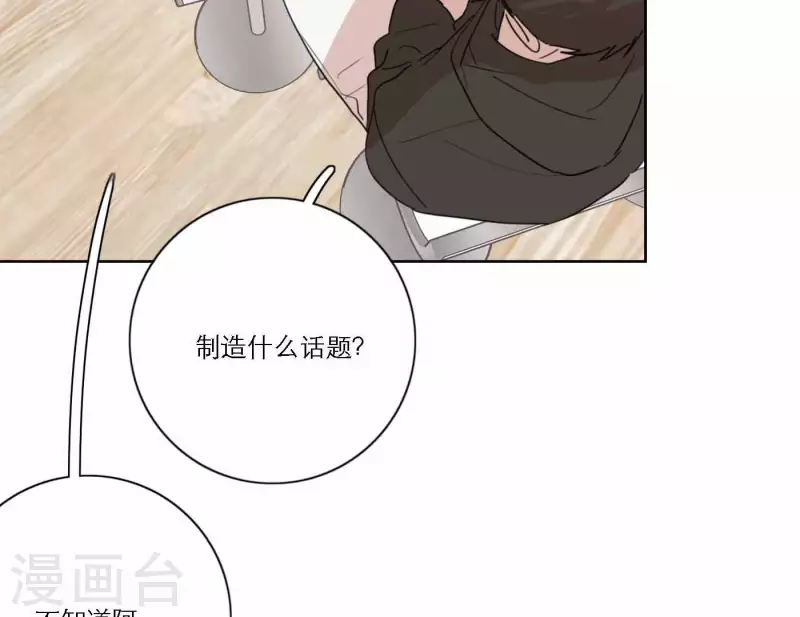 向上而生韩漫全集-第66话 无形的战争无删减无遮挡章节图片 