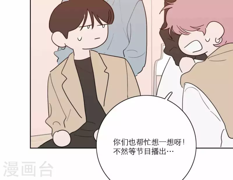 向上而生韩漫全集-第66话 无形的战争无删减无遮挡章节图片 