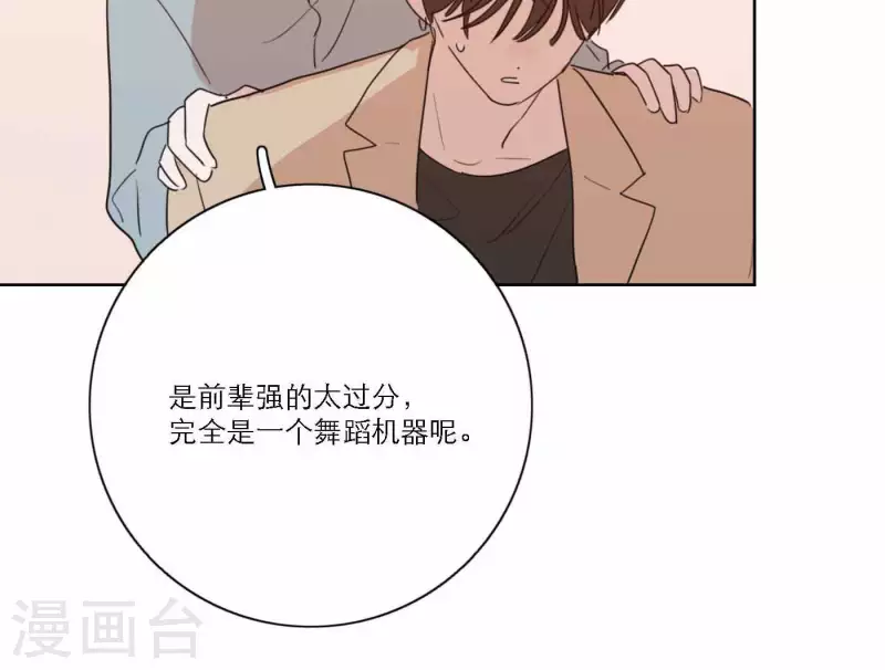 向上而生韩漫全集-第66话 无形的战争无删减无遮挡章节图片 