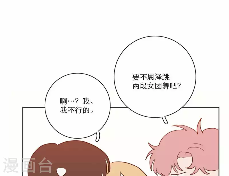 向上而生韩漫全集-第66话 无形的战争无删减无遮挡章节图片 