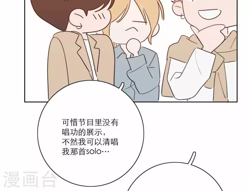 向上而生韩漫全集-第66话 无形的战争无删减无遮挡章节图片 