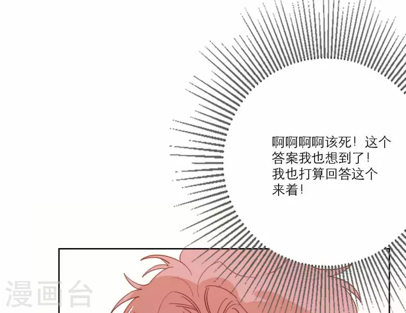 向上而生韩漫全集-第66话 无形的战争无删减无遮挡章节图片 