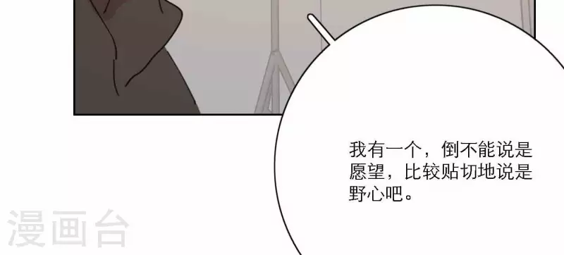向上而生韩漫全集-第66话 无形的战争无删减无遮挡章节图片 
