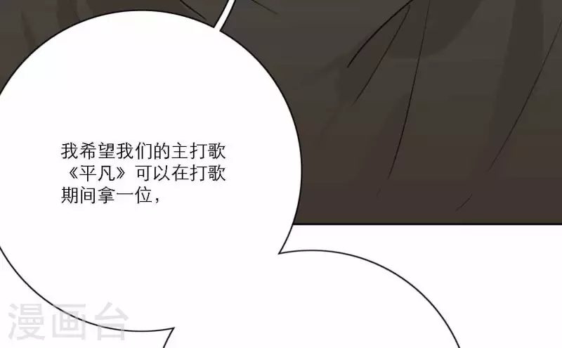 向上而生韩漫全集-第66话 无形的战争无删减无遮挡章节图片 