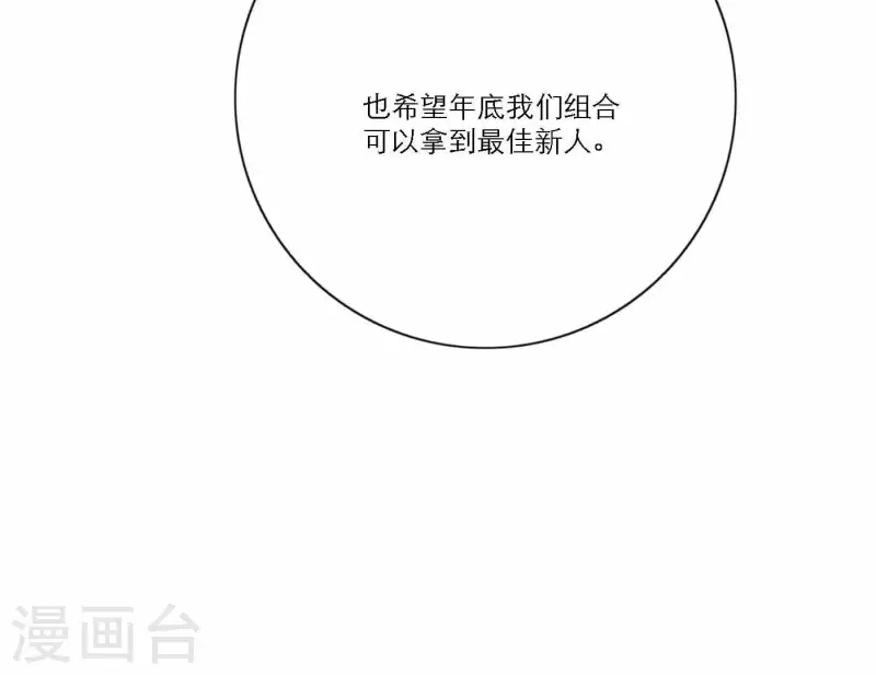 向上而生韩漫全集-第66话 无形的战争无删减无遮挡章节图片 