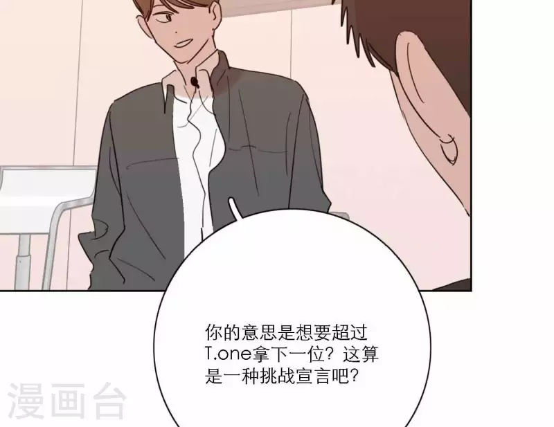 向上而生韩漫全集-第66话 无形的战争无删减无遮挡章节图片 
